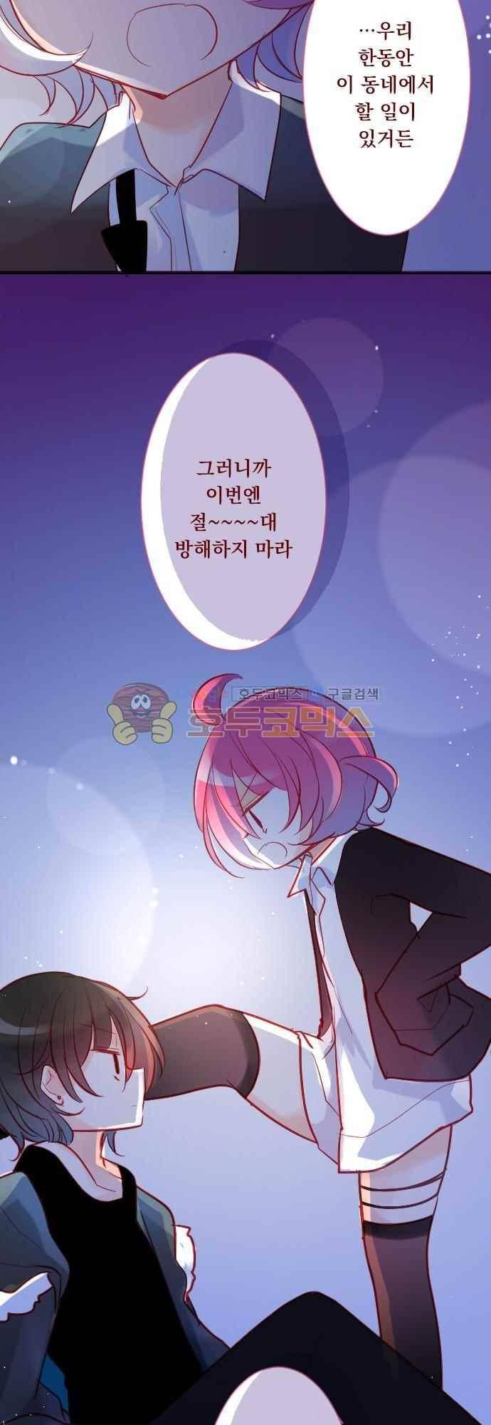 뒷골목에 살아요 99화 5