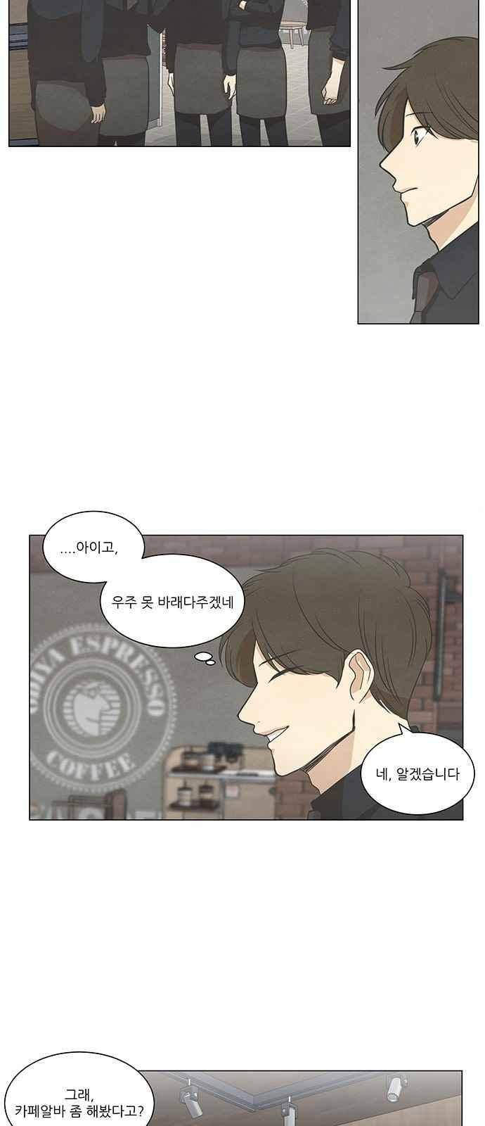 좋아하는 부분 56화 3