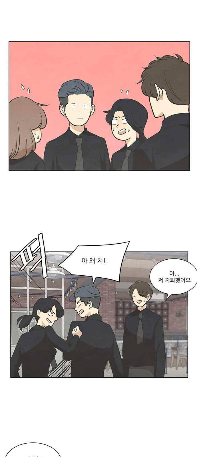 좋아하는 부분 56화 7