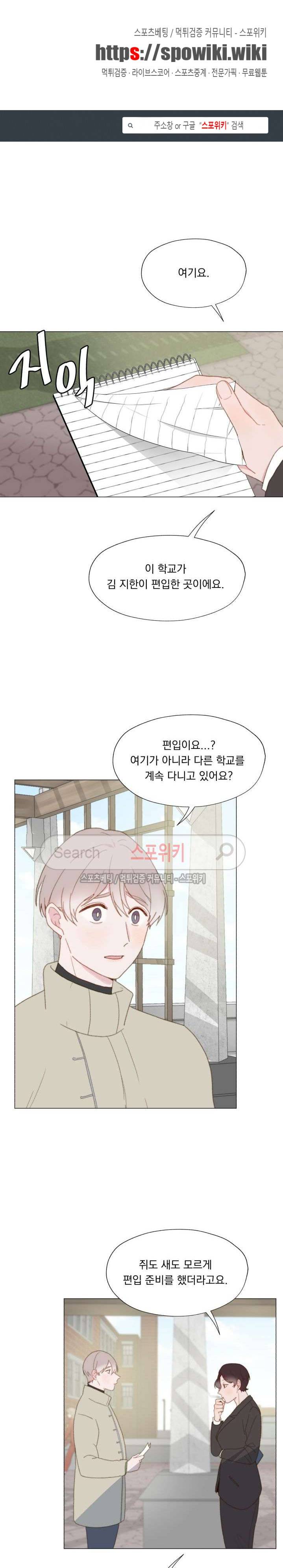 에고이즘 30화 1