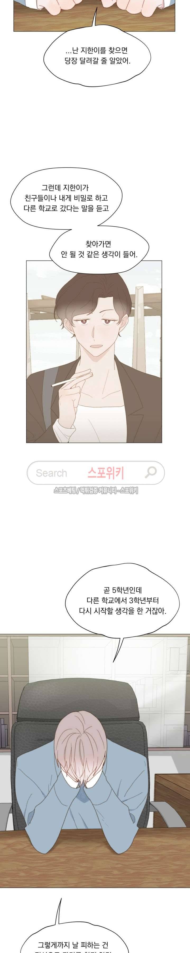 에고이즘 30화 6