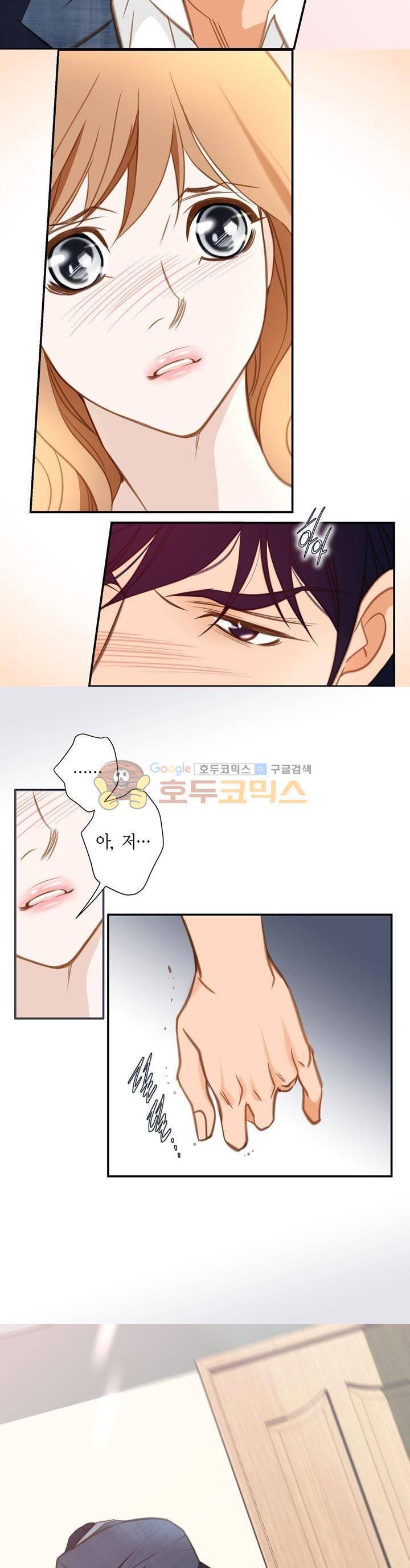 부딪치다 45화 3