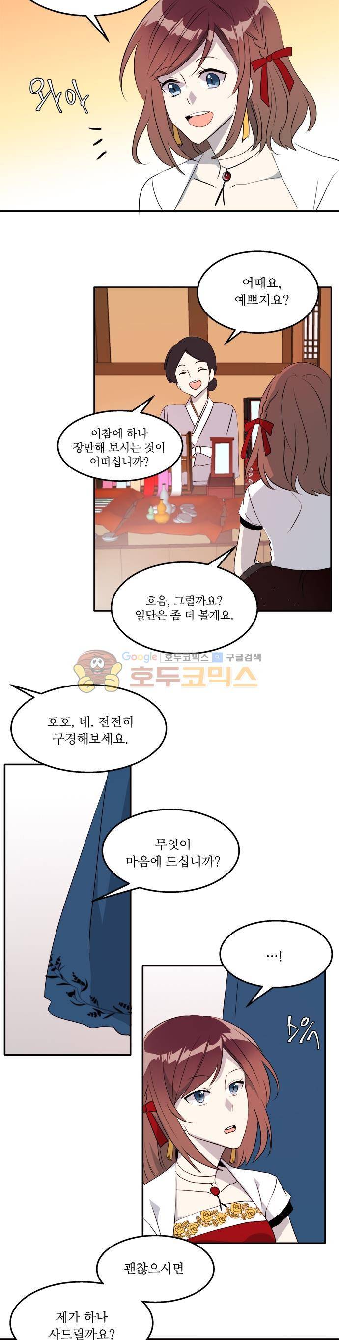 잎새의 달 67화 3