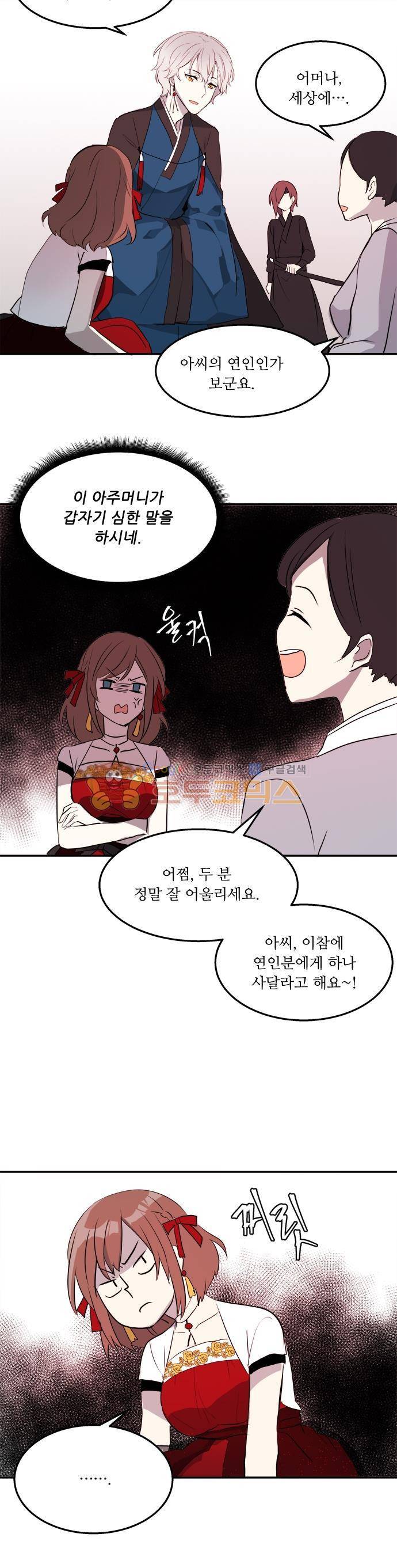 잎새의 달 67화 4