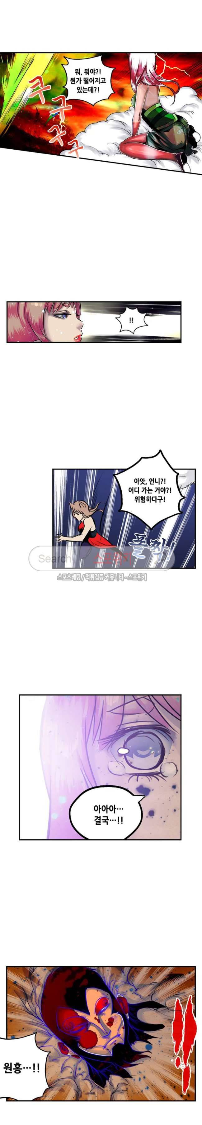 서유요마전 18화 2