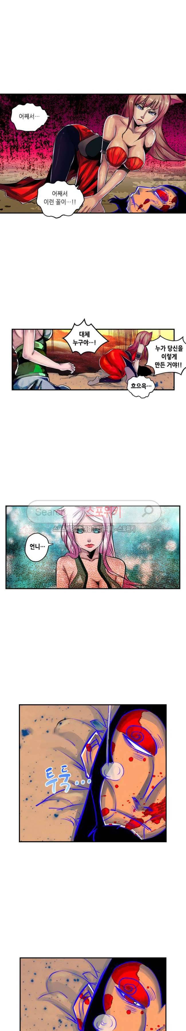 서유요마전 18화 3