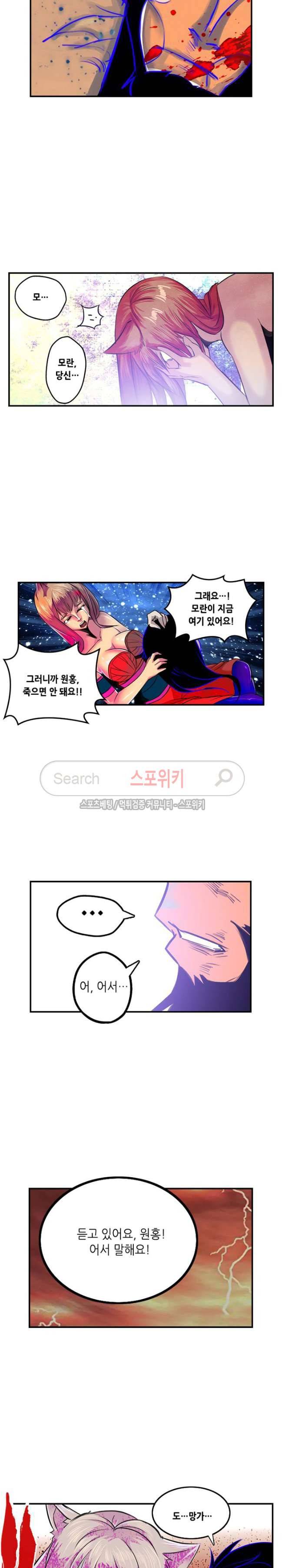 서유요마전 18화 4