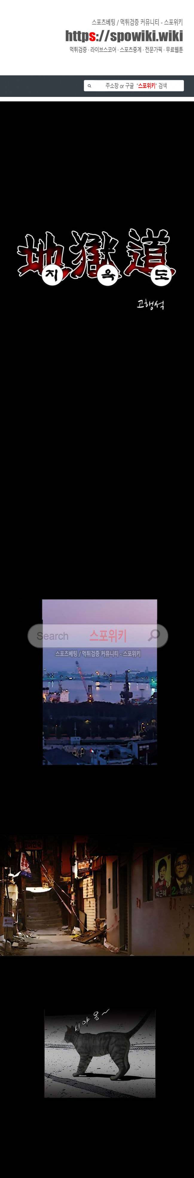 지옥도 20화 1