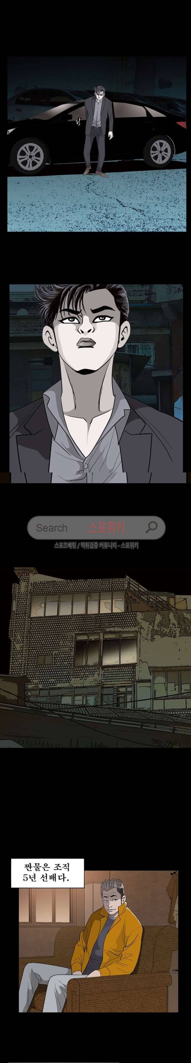 지옥도 20화 2