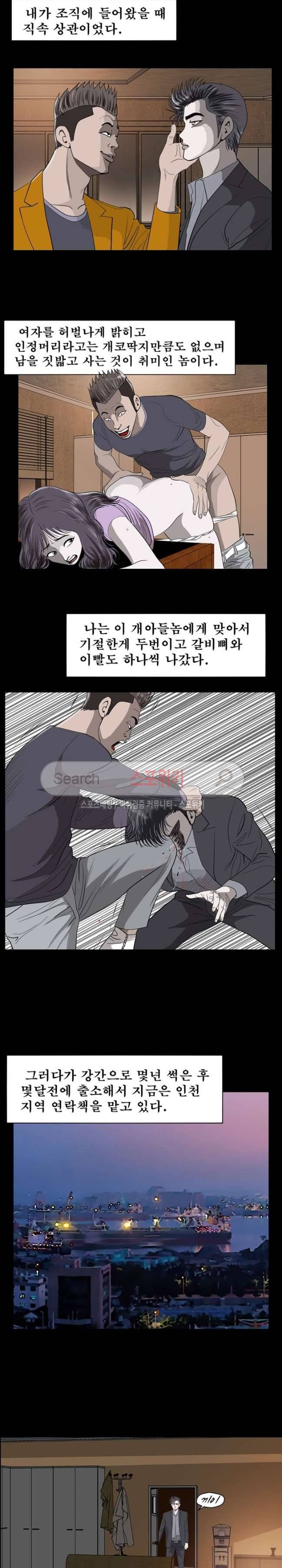 지옥도 20화 3