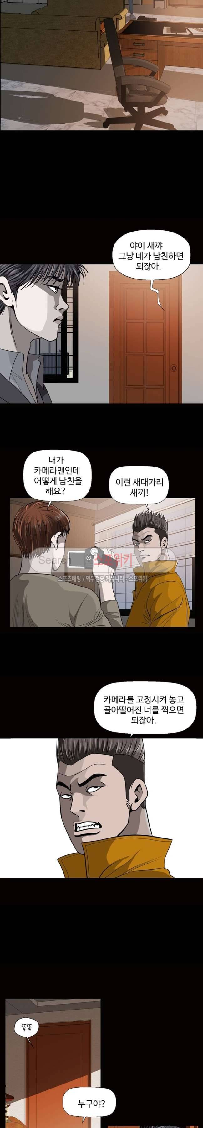 지옥도 20화 4
