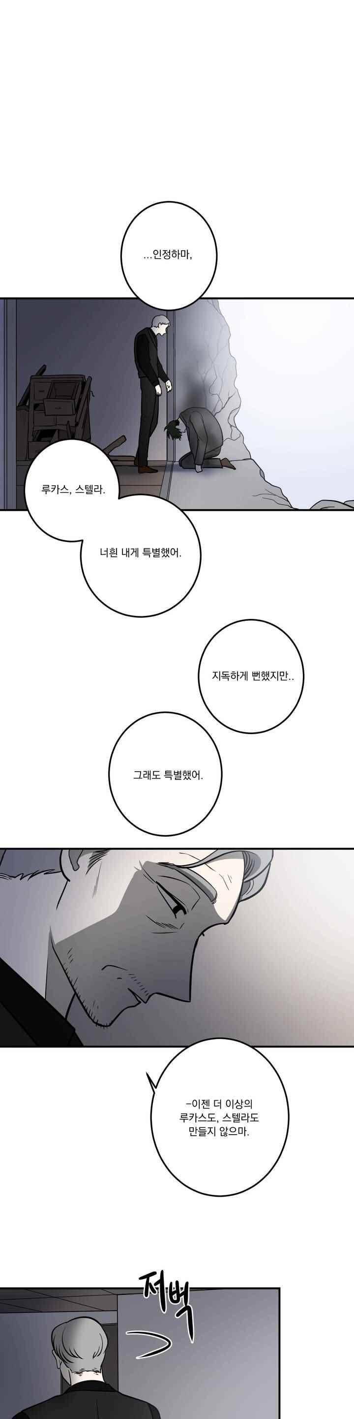 어바웃 제인 119화 1