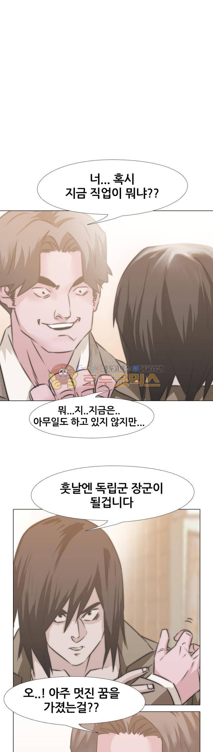 잇뽕 5화 - 우미관 1