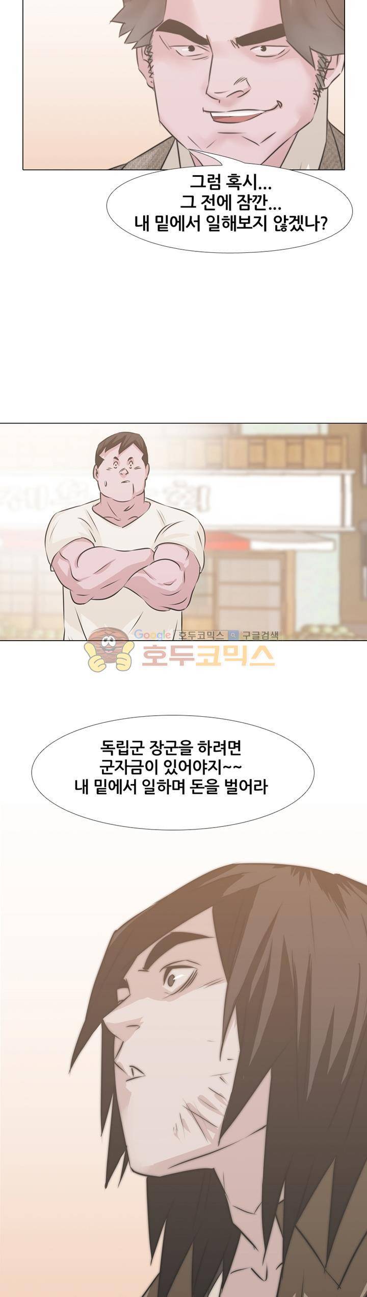 잇뽕 5화 - 우미관 2
