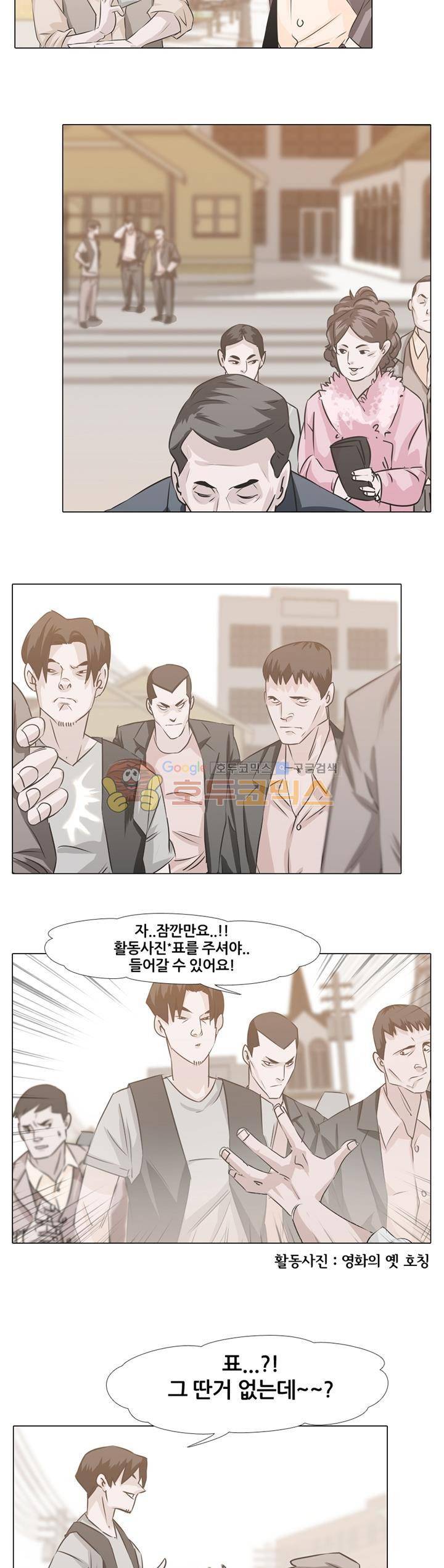 잇뽕 5화 - 우미관 4