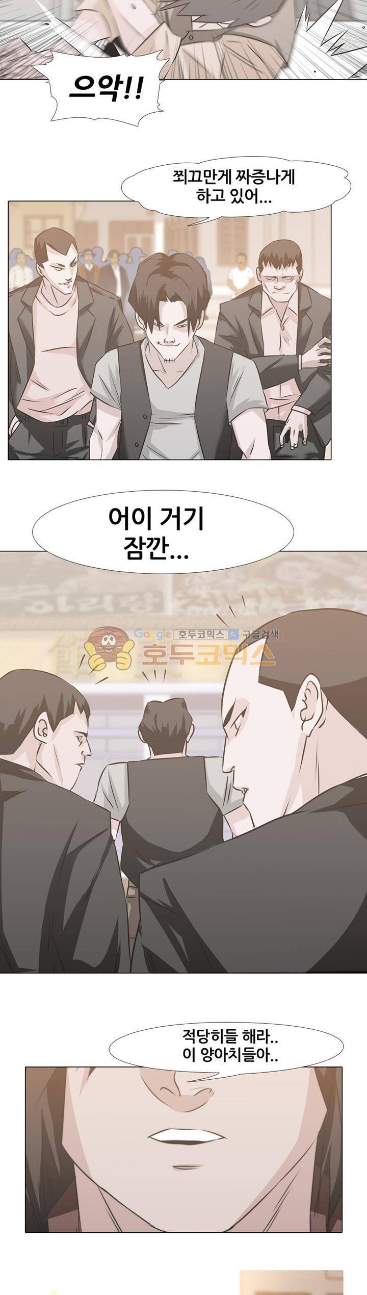 잇뽕 5화 - 우미관 6