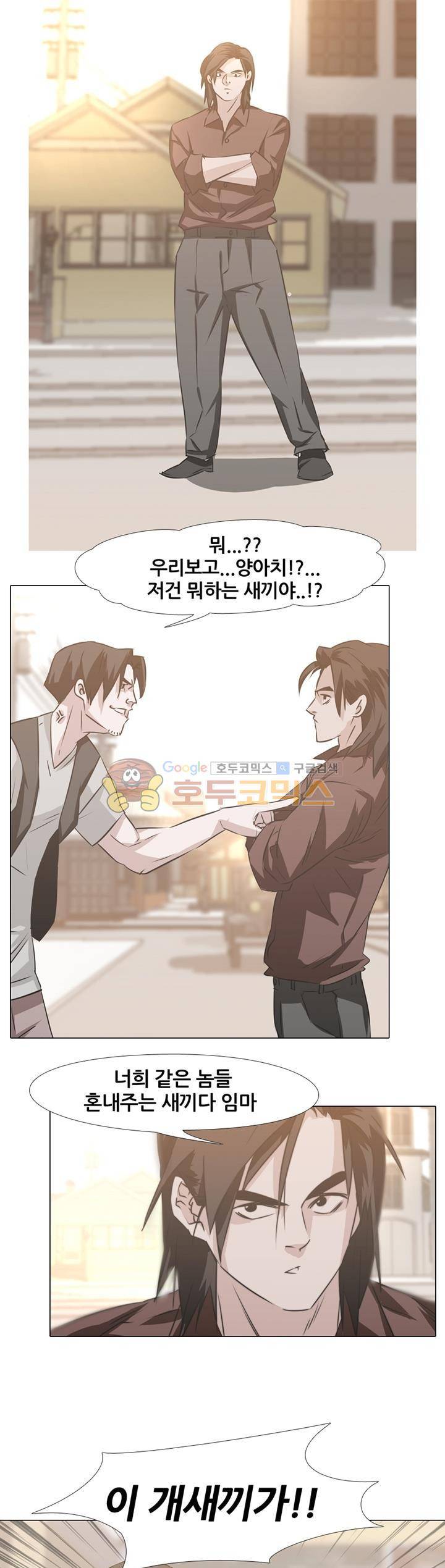 잇뽕 5화 - 우미관 7