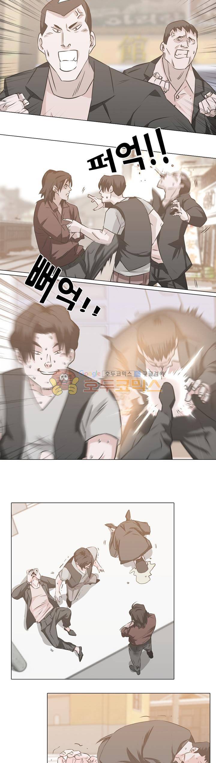 잇뽕 5화 - 우미관 8