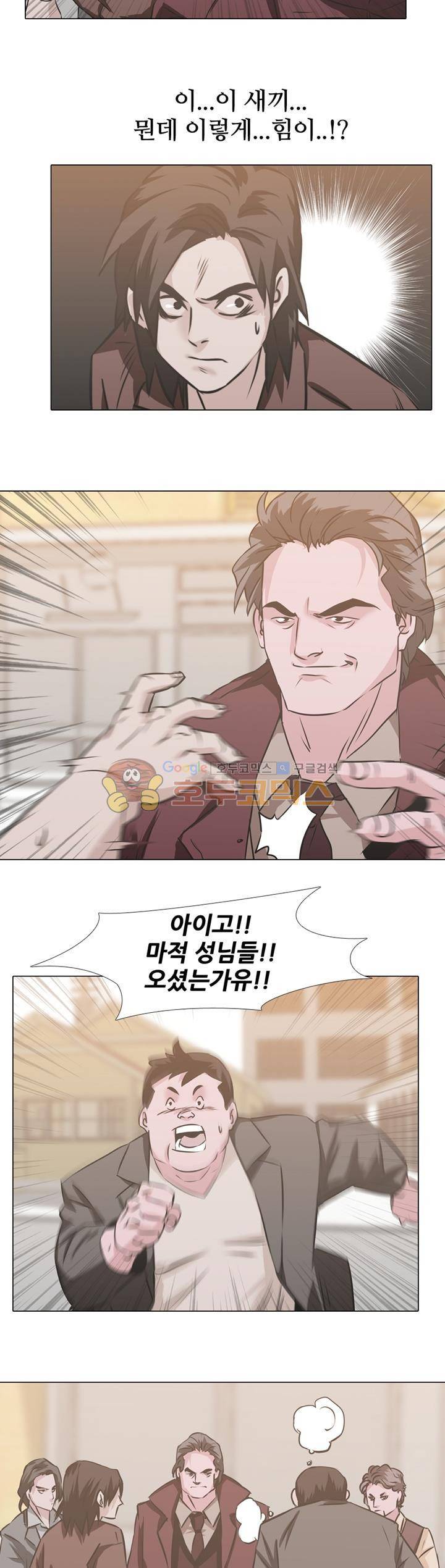 잇뽕 5화 - 우미관 13