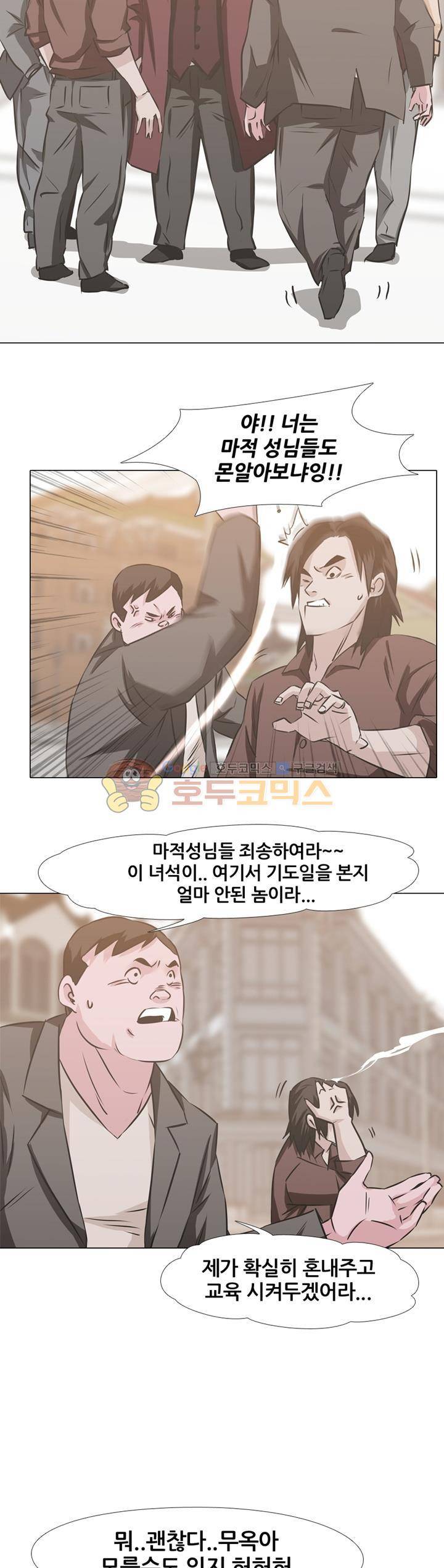 잇뽕 5화 - 우미관 14