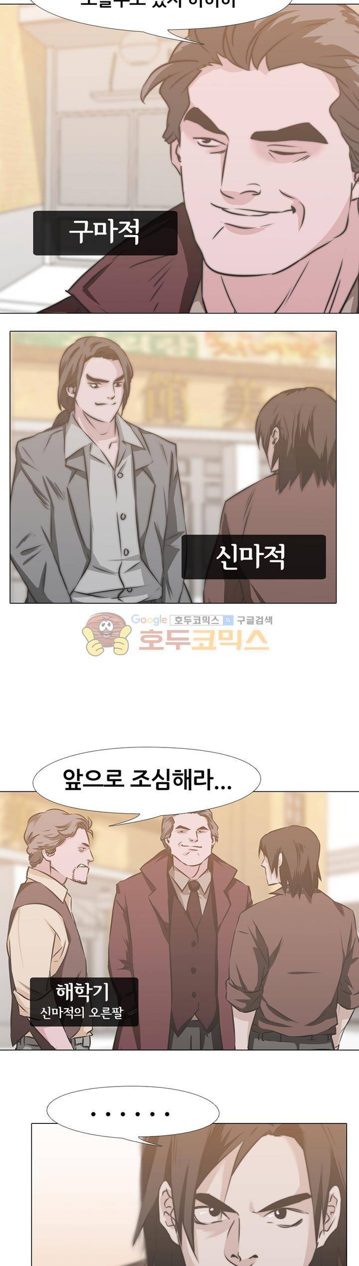 잇뽕 5화 - 우미관 15
