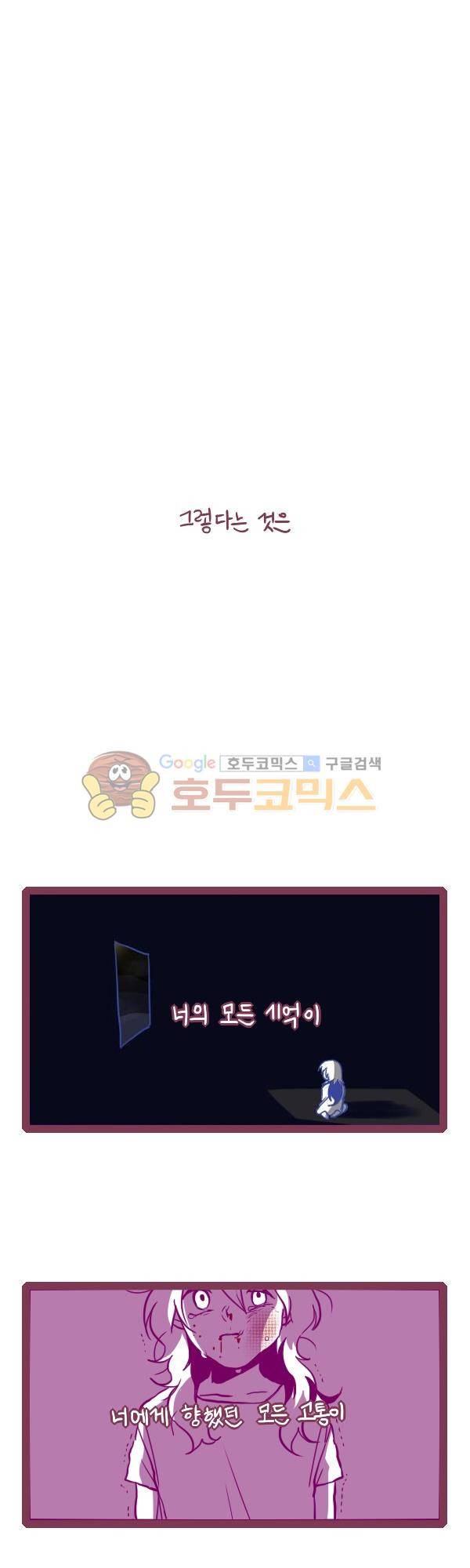그마남이야기 시즌3 339화 1