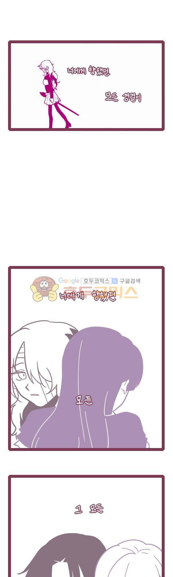 그마남이야기 시즌3 339화 2