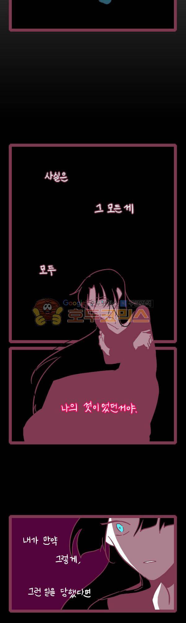 그마남이야기 시즌3 339화 4