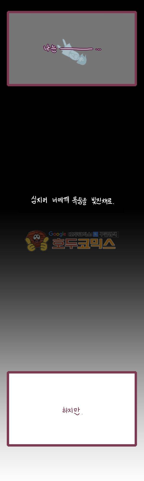 그마남이야기 시즌3 339화 5