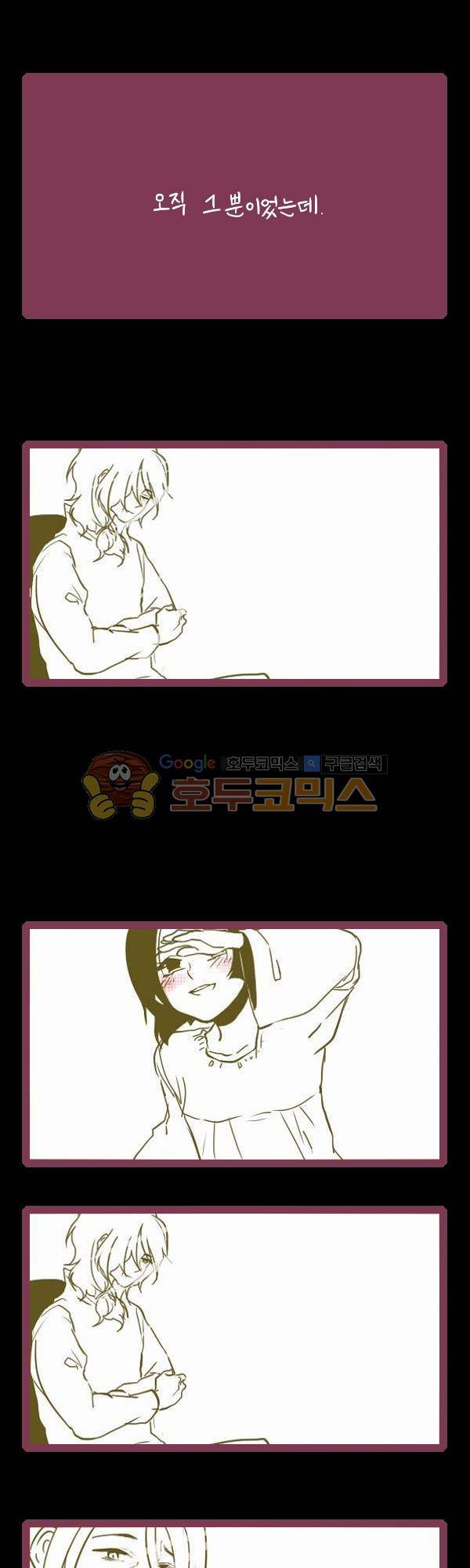 그마남이야기 시즌3 339화 7