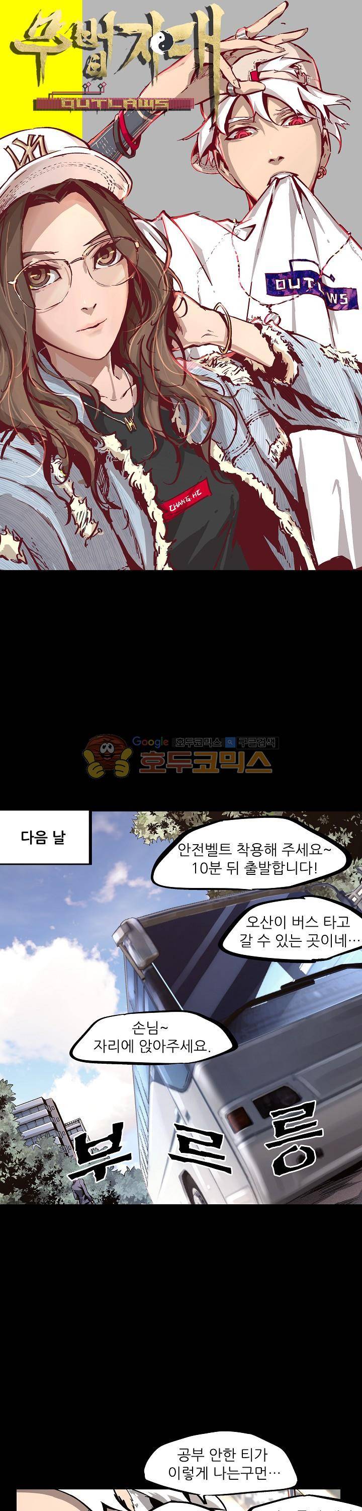 무법지대 33화 1