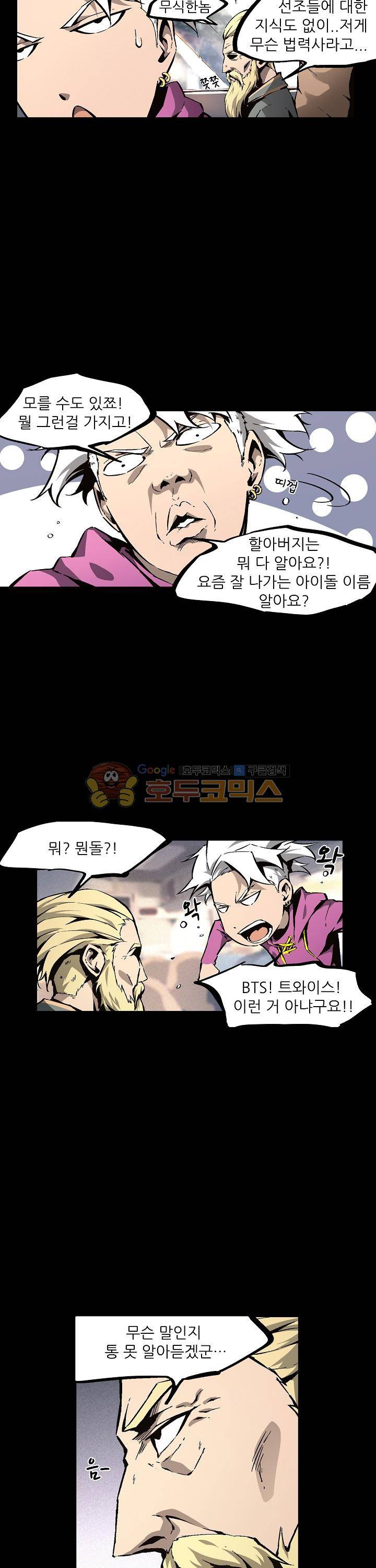 무법지대 33화 2