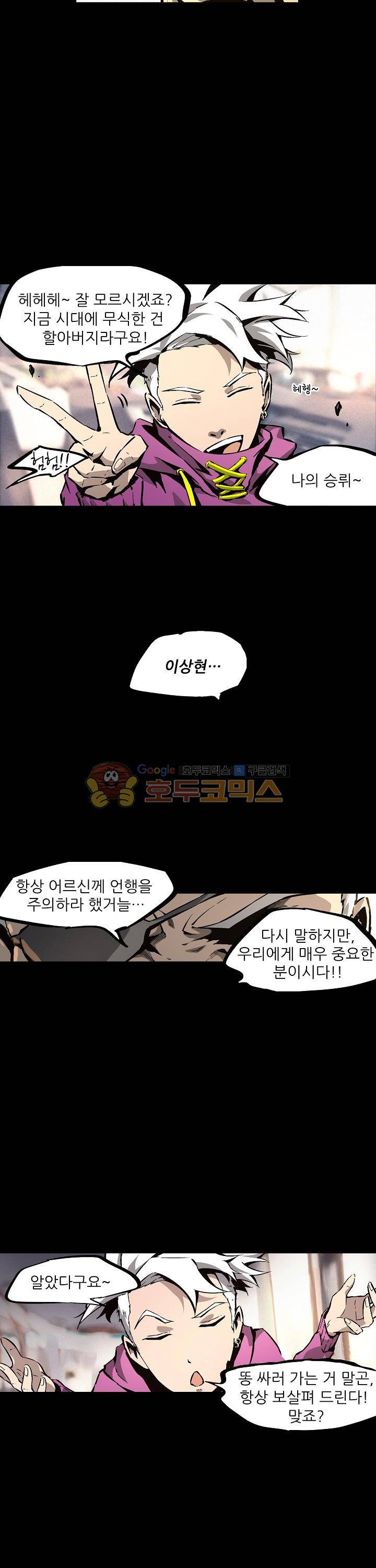 무법지대 33화 3