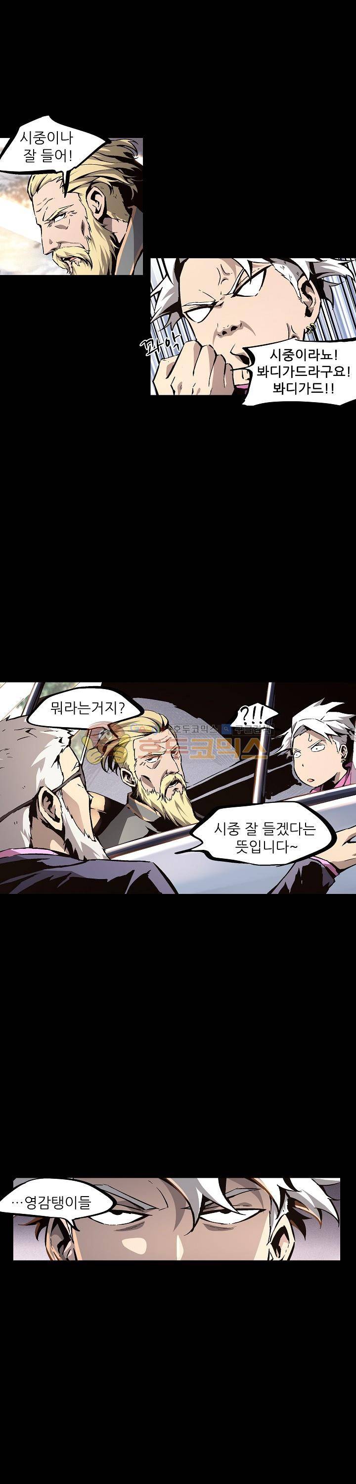 무법지대 33화 4