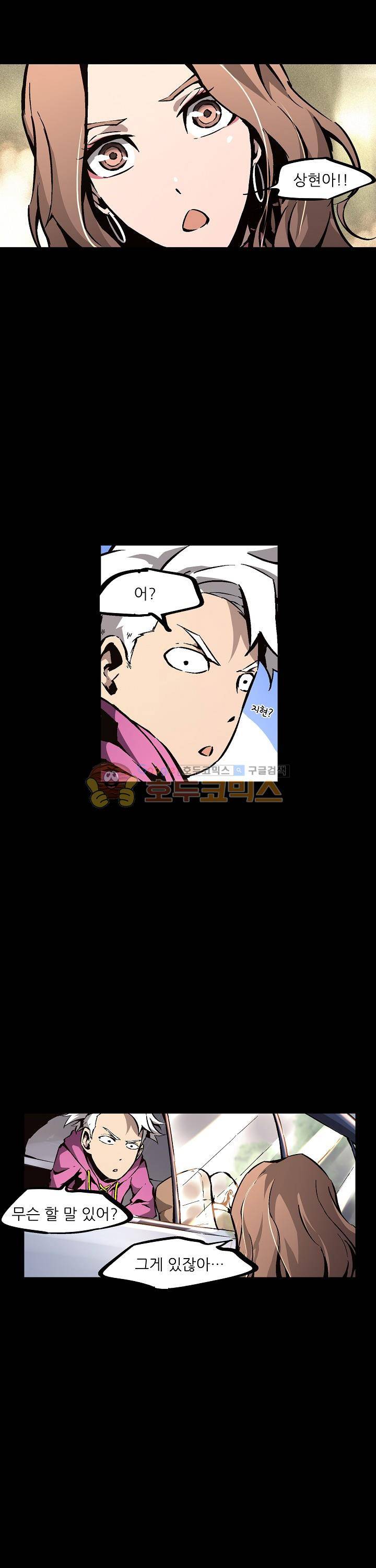 무법지대 33화 5