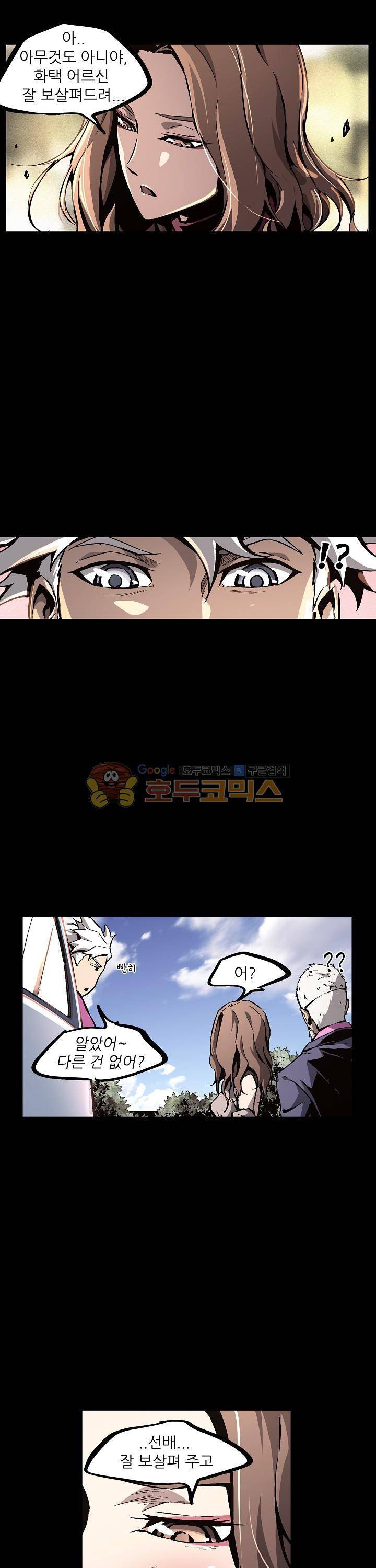 무법지대 33화 6