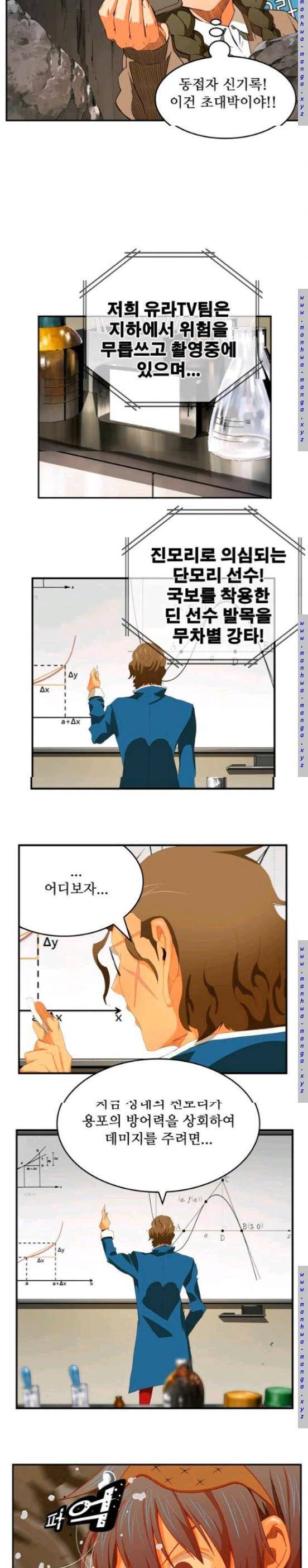 갓 오브 하이스쿨 382화 3