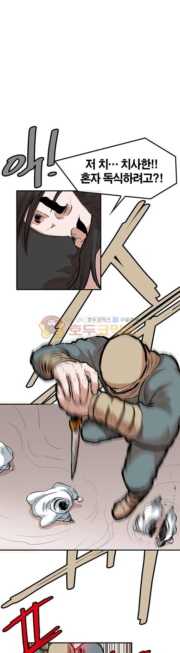 권왕무적 127화 2
