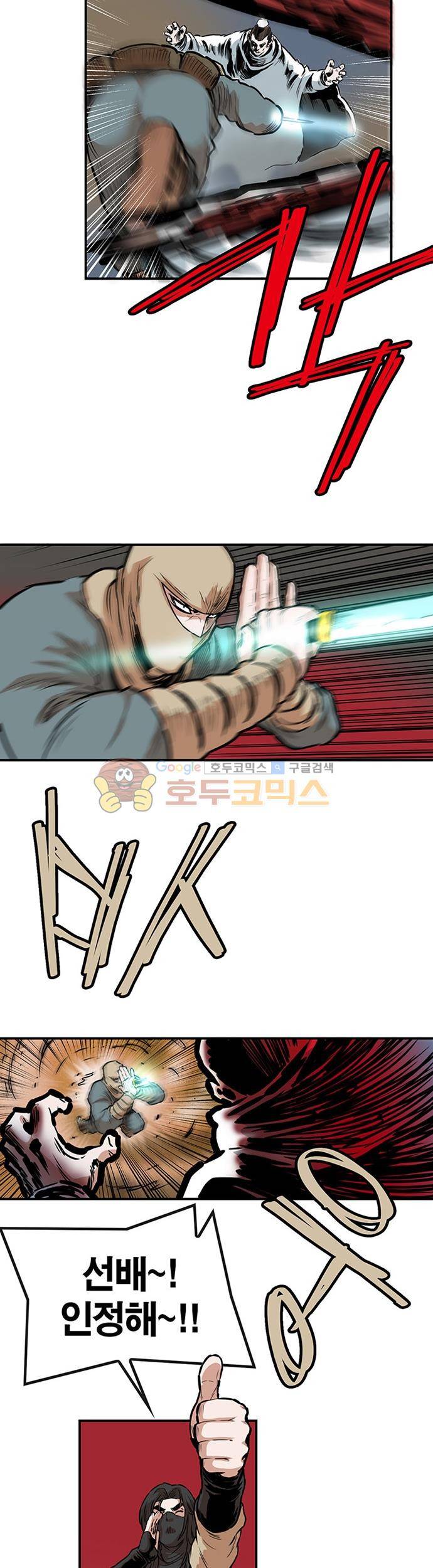 권왕무적 127화 5
