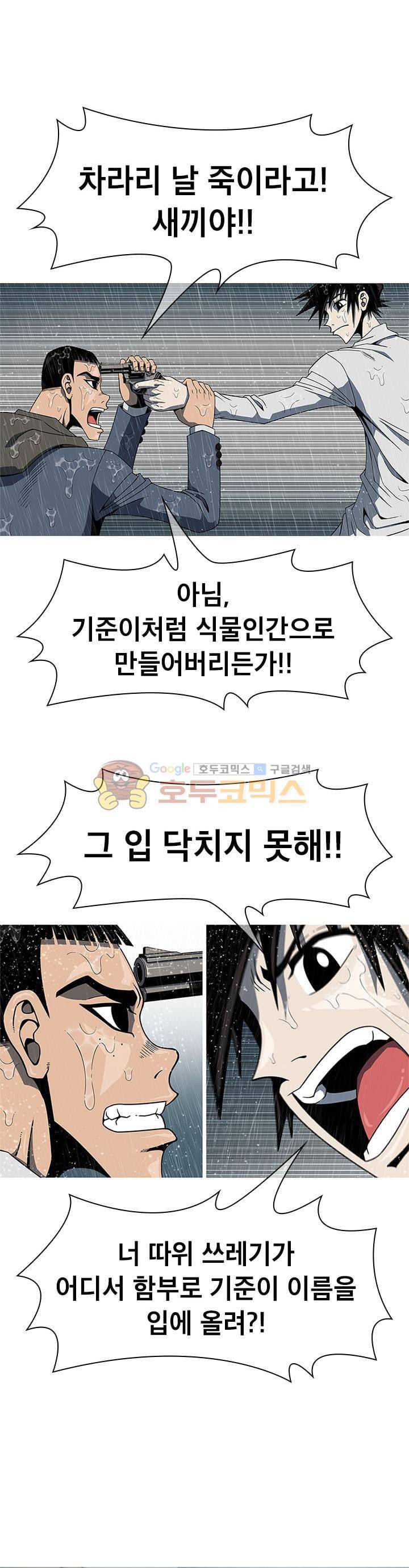 고등패왕전기 17화 6