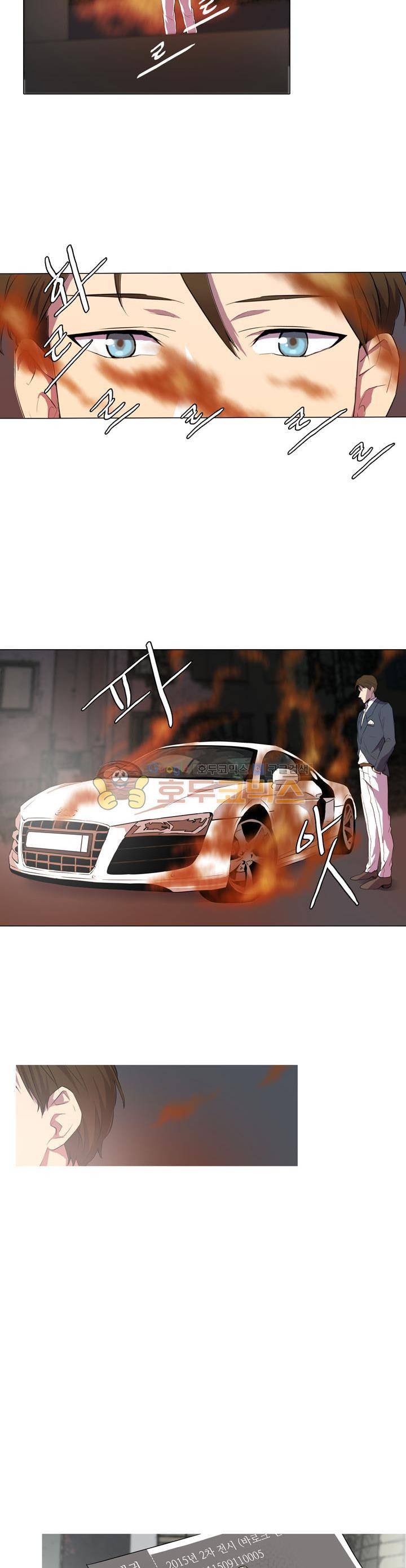 솔로몬의 키 14화 2