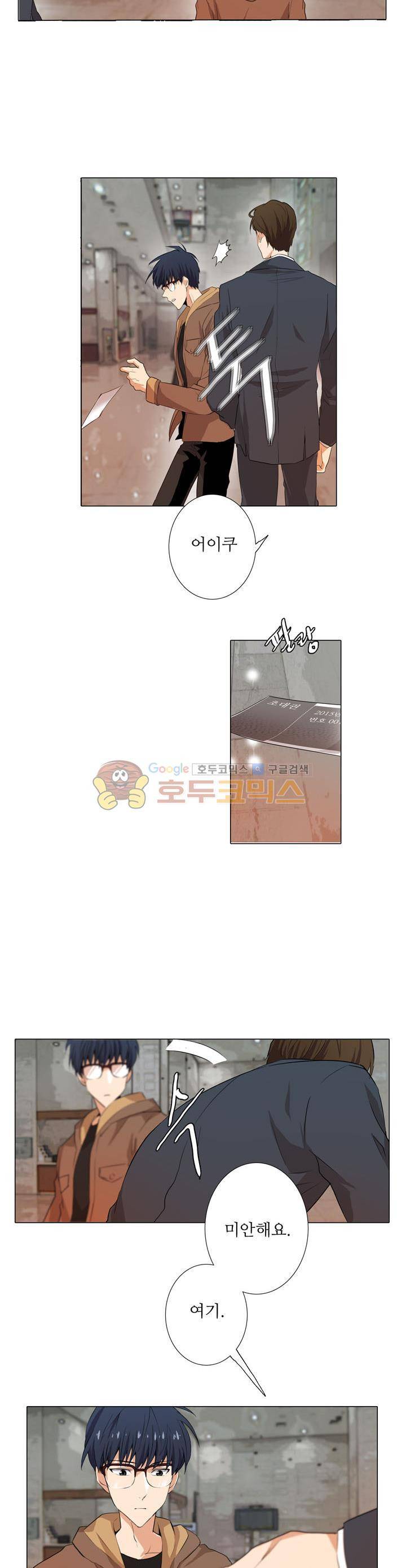 솔로몬의 키 14화 4