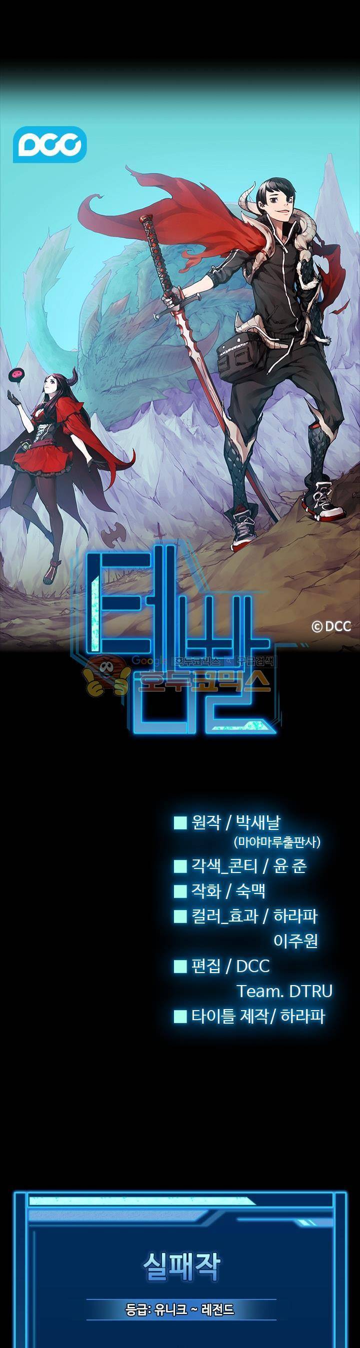 템빨 11화 1