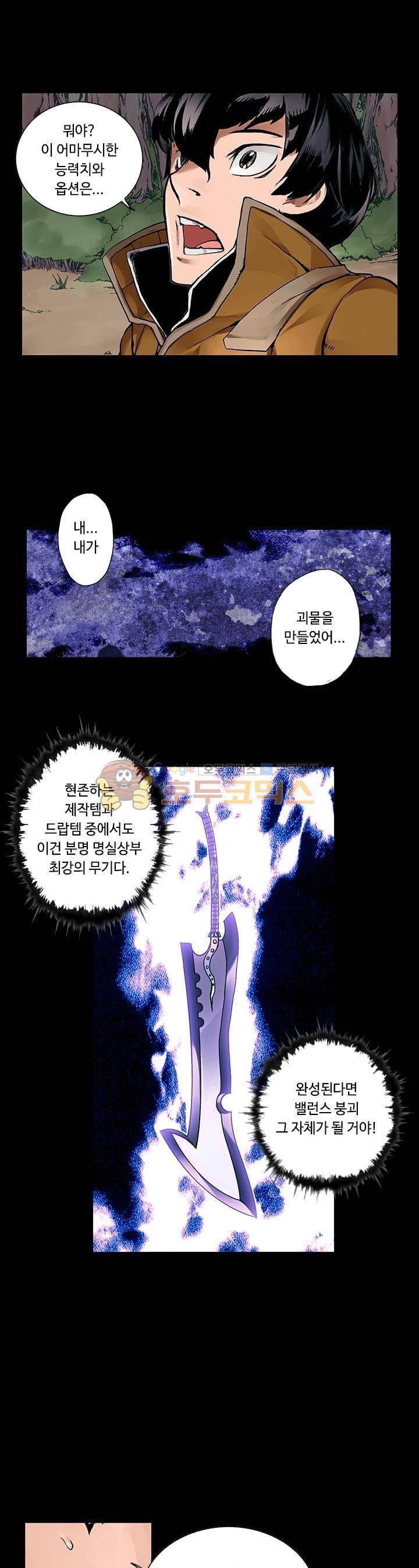 템빨 11화 3