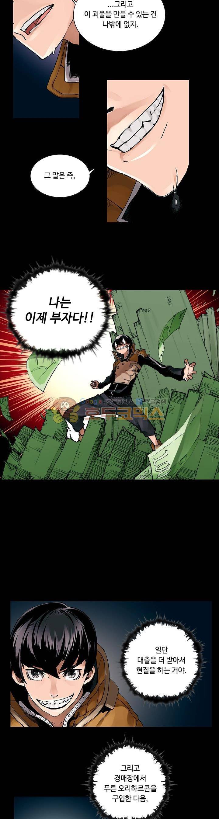 템빨 11화 4
