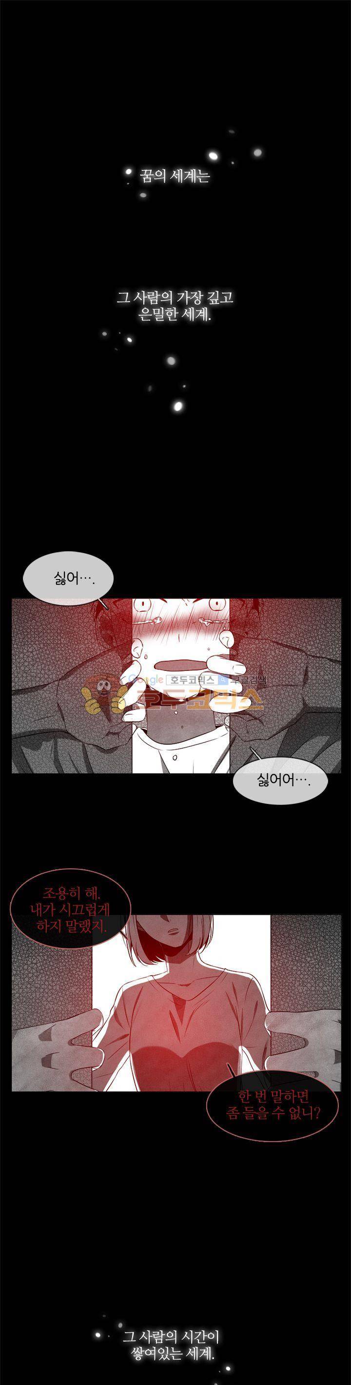 드림캐처2 1화 1