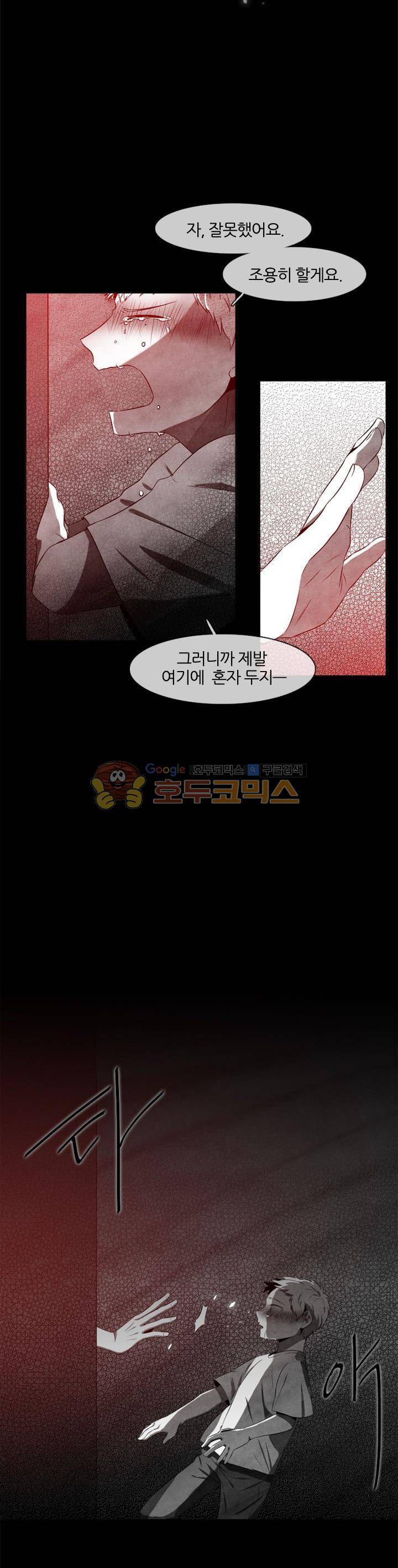 드림캐처2 1화 2