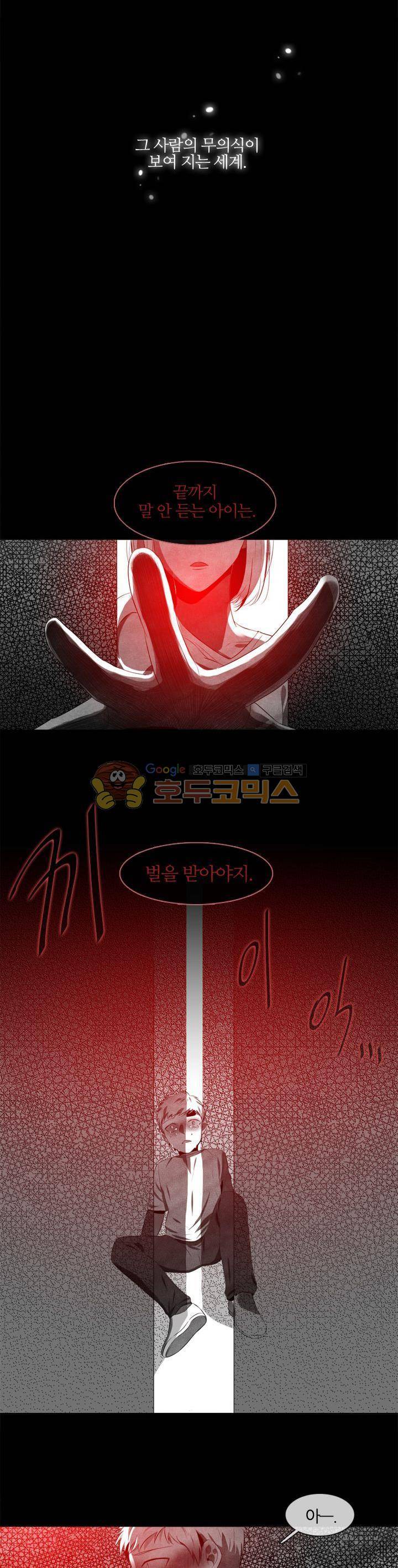 드림캐처2 1화 3