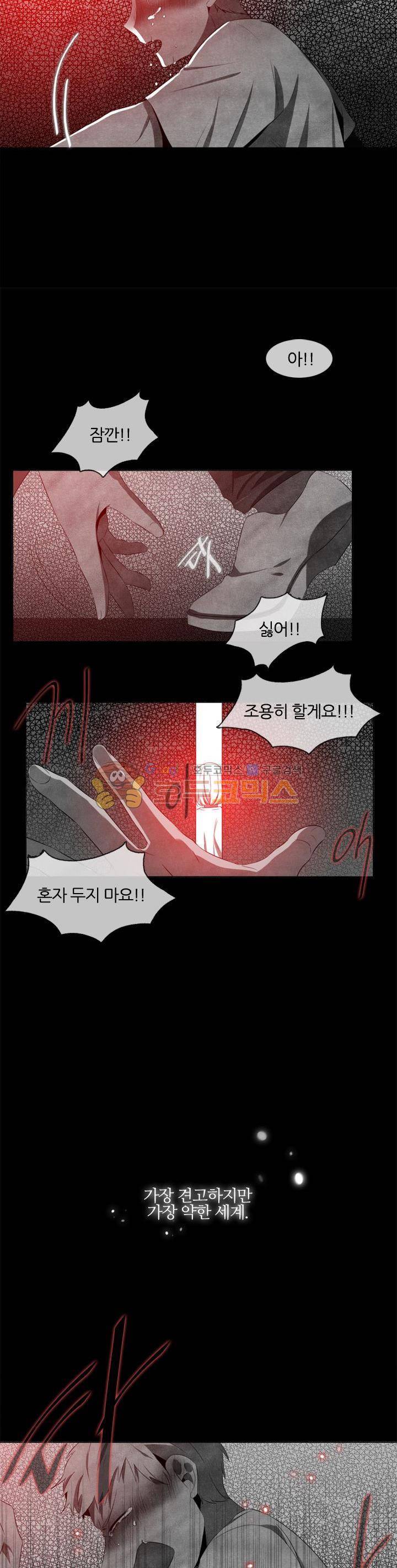 드림캐처2 1화 4
