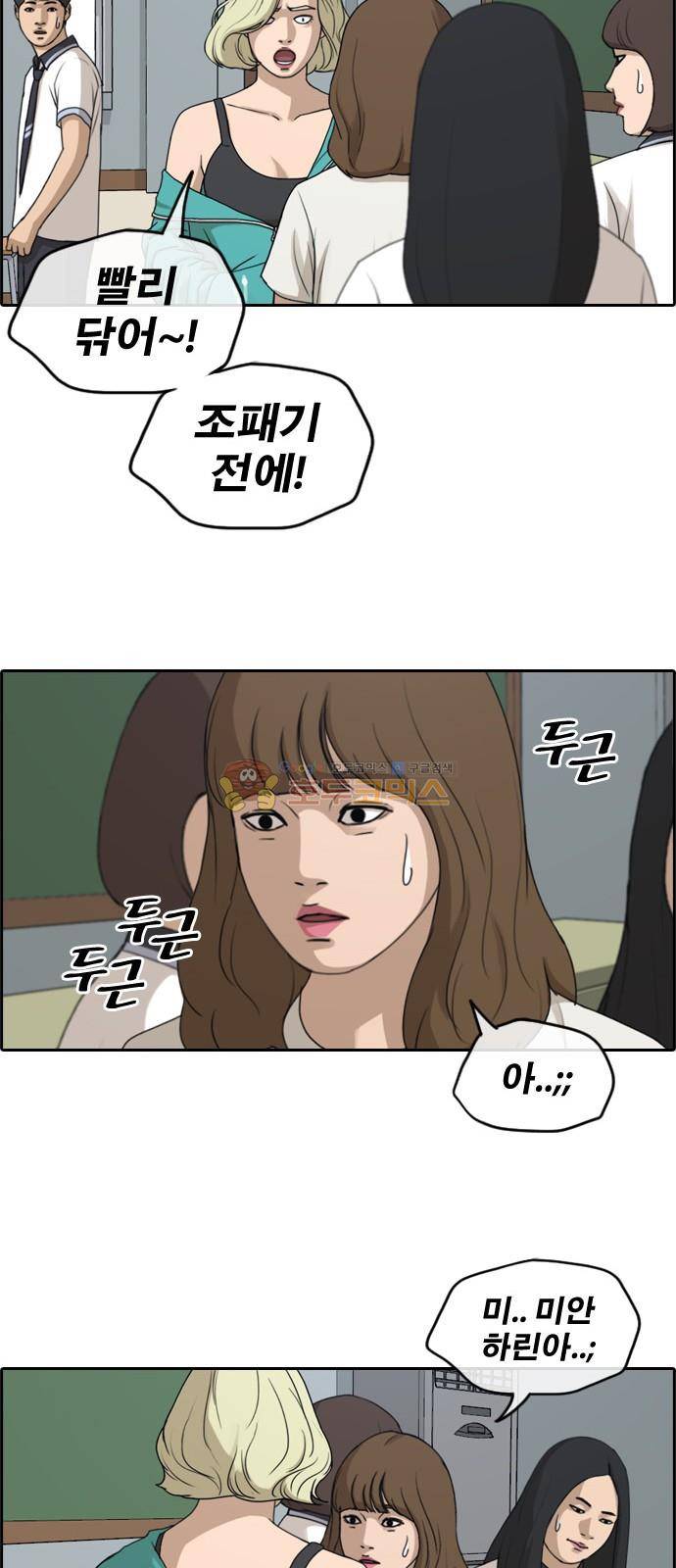 프리드로우 251화 - 빡친 구하린 (1) 5